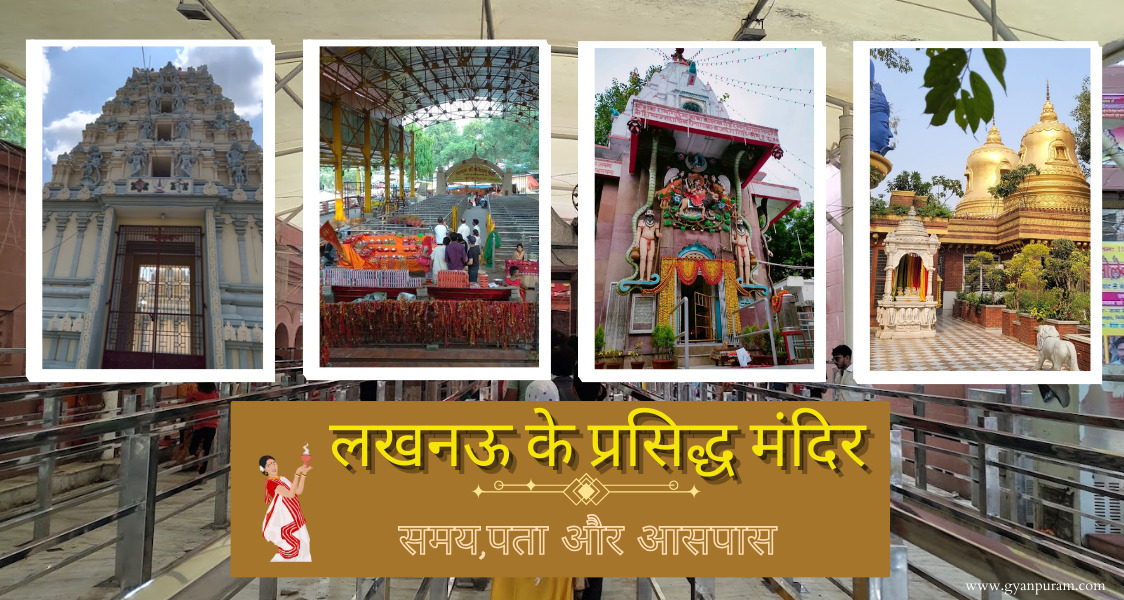 famous temples in lucknow